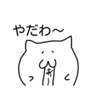 人生諦めた猫2 2525（個別スタンプ：1）