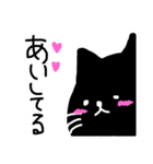 愛してる猫（個別スタンプ：4）