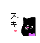愛してる猫（個別スタンプ：5）