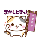 京都の三毛猫さん【カスタムスタンプ】（個別スタンプ：13）