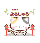 京都の三毛猫さん【カスタムスタンプ】（個別スタンプ：14）