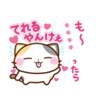京都の三毛猫さん【カスタムスタンプ】（個別スタンプ：16）