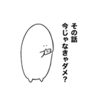 ウザいけど憎めない謎の生き物（個別スタンプ：1）
