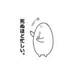 ウザいけど憎めない謎の生き物（個別スタンプ：12）