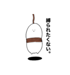 ウザいけど憎めない謎の生き物（個別スタンプ：24）