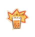 タピオカ最高！（個別スタンプ：12）