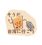 タピオカ最高！（個別スタンプ：39）
