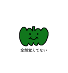 動かない！スタタンプス（個別スタンプ：23）