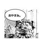 狛犬の呟き（個別スタンプ：2）