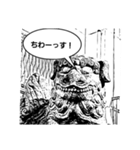 狛犬の呟き（個別スタンプ：3）