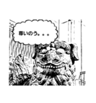 狛犬の呟き（個別スタンプ：7）