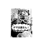 狛犬の呟き（個別スタンプ：8）