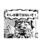 狛犬の呟き（個別スタンプ：10）