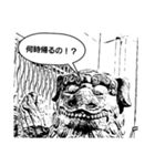 狛犬の呟き（個別スタンプ：12）