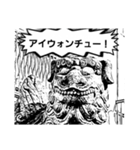 狛犬の呟き（個別スタンプ：15）