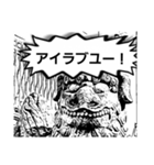狛犬の呟き（個別スタンプ：16）