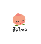 モモは幸せです。（個別スタンプ：1）