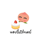 モモは幸せです。（個別スタンプ：3）