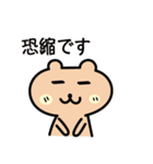 かわいいくまと敬語（個別スタンプ：10）