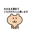 かわいいくまと敬語（個別スタンプ：17）