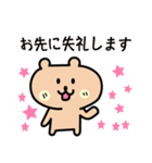 かわいいくまと敬語（個別スタンプ：31）