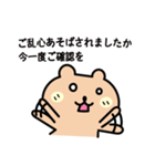 かわいいくまと敬語（個別スタンプ：40）