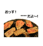 カスタム焼肉（個別スタンプ：1）