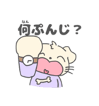 うっさといっぬ（個別スタンプ：18）