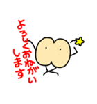 ふにふにした生き物（個別スタンプ：8）