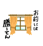 ダジャレ-日常会話-その3（個別スタンプ：2）