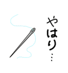 ダジャレ-日常会話-その3（個別スタンプ：10）