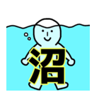 推し活始めました。（個別スタンプ：3）