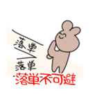 大学生のための世界一可愛い動物スタンプ（個別スタンプ：20）