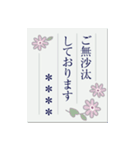 お手紙風カスタム・大人のご挨拶（個別スタンプ：10）