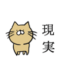 ねこto日常（個別スタンプ：8）