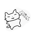 ねこが伝えてくれるスタンプ（個別スタンプ：6）