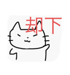 ねこが伝えてくれるスタンプ（個別スタンプ：7）
