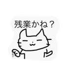 ねこが伝えてくれるスタンプ（個別スタンプ：8）