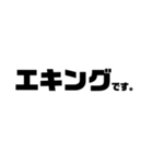 釣りシンプルでか文字（個別スタンプ：18）