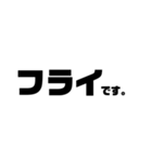 釣りシンプルでか文字（個別スタンプ：21）