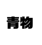 釣りシンプルでか文字（個別スタンプ：22）