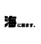 釣りシンプルでか文字（個別スタンプ：25）