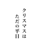 クリスマスから年末年始に使える明朝体（個別スタンプ：4）