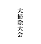 クリスマスから年末年始に使える明朝体（個別スタンプ：13）