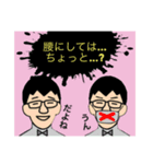 ヤギさんの腰がエジプトで...（個別スタンプ：2）
