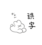 ちっっこいうさぎ（個別スタンプ：14）