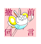 メガノノウサギ 5（個別スタンプ：21）