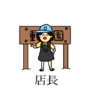 店長と愉快な仲間たち(丁寧な敬語版)（個別スタンプ：40）
