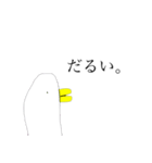 とり(ウザい)（個別スタンプ：1）