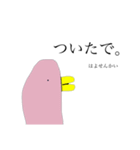 とり(ウザい)（個別スタンプ：12）